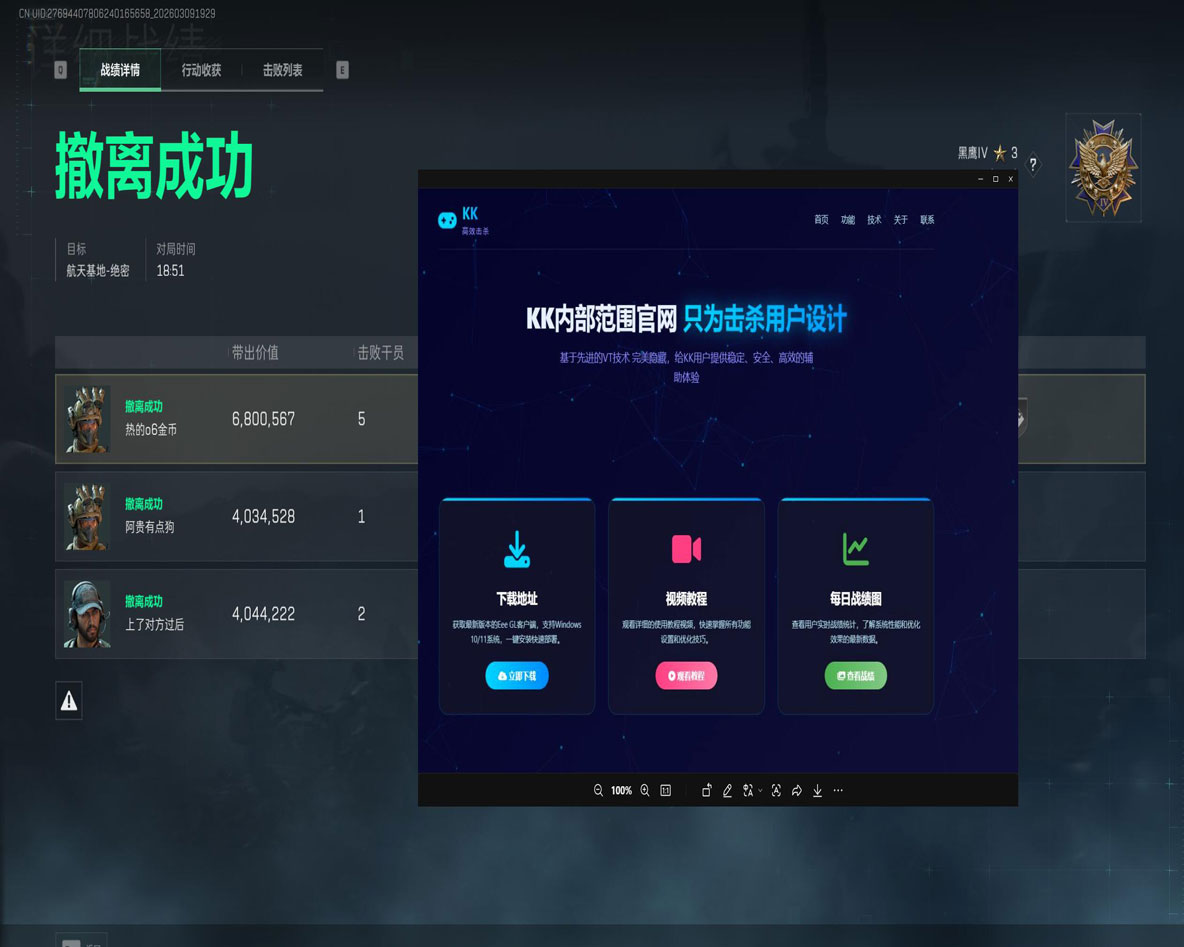 三角洲外挂容易封嘛软件效果